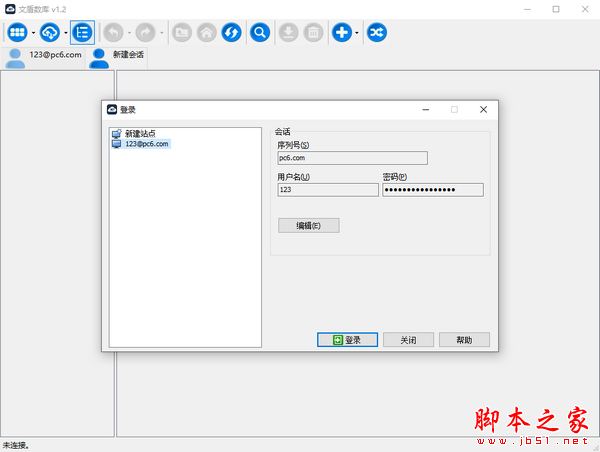 文盾数库pc电脑版 V1.2.0.0 官方安装版