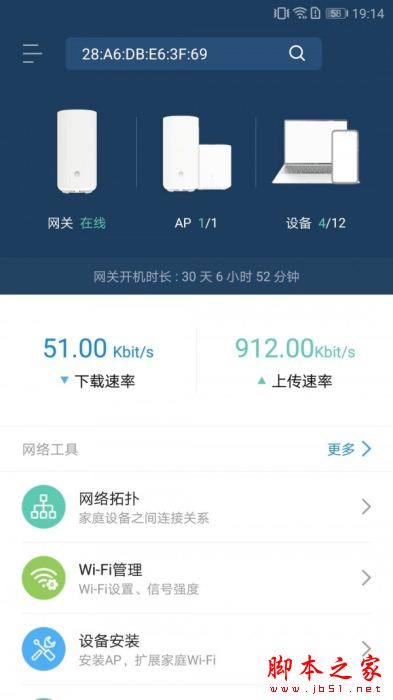 品质宽带助手 for Android V3.6.10 安卓手机版