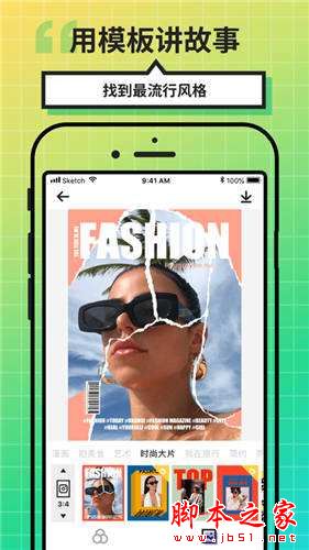 完美相机(艺术拼图)for iPhone V2.9.0 苹果手机版