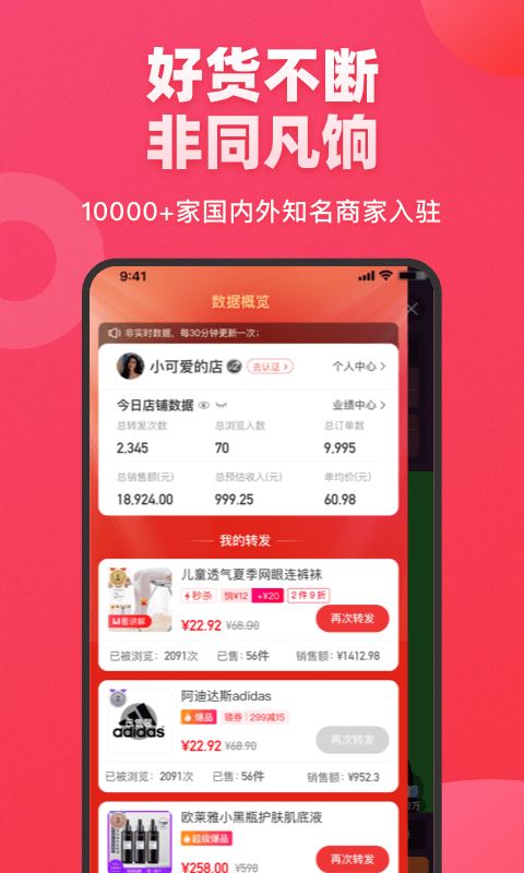 饷团购 for android v1.2.2 安卓手机版