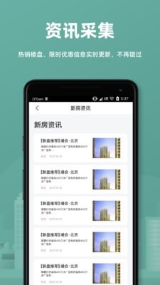 万房惠 for android v1.0.0 安卓手机版