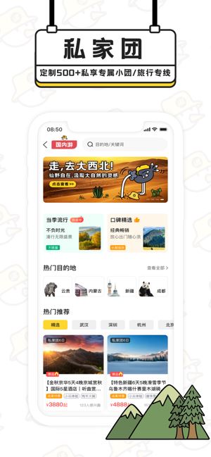 趣逃离 for android v1.0.2 安卓手机版