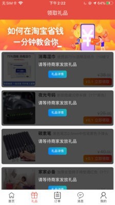 蚁猫购 for android v2.1.5 安卓手机版