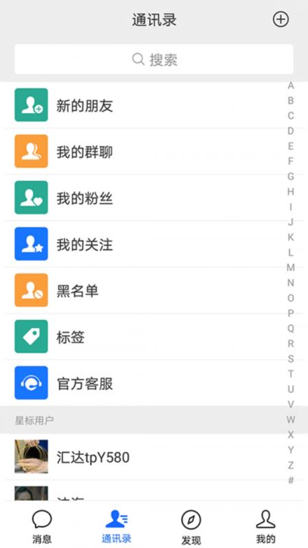 汇达 for android v1.1.8 安卓手机版