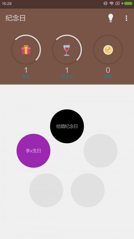 喜鹊纪念日 for android v1.0 安卓手机版