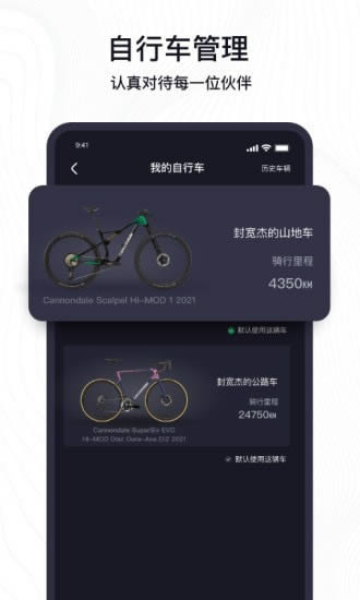IMIN由我(骑行运动) for Android v1.1.1 安卓版
