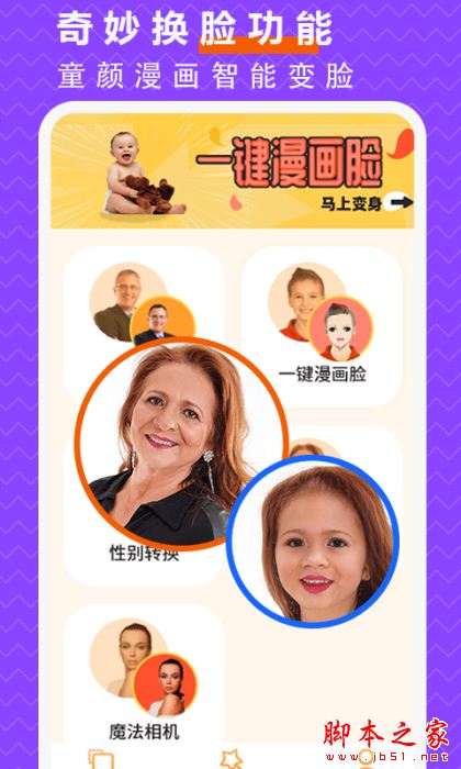 抠图P图大师 for Android v2.1 安卓手机版