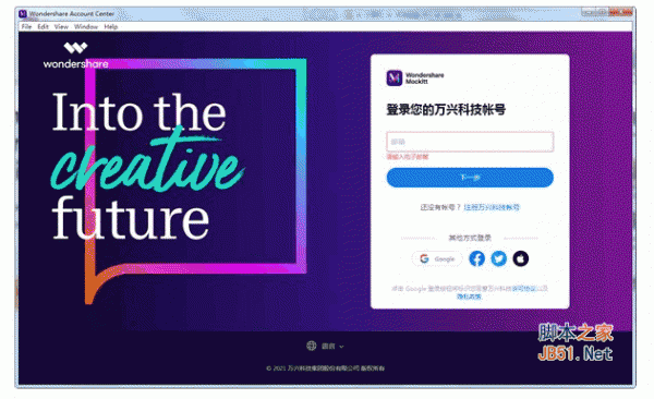Wondershare Mockitt(多功能系统管理与优化软件) v6.0.0 绿色版