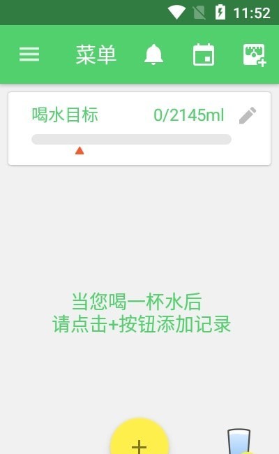 好渴 for android v4.320.258 安卓手机版