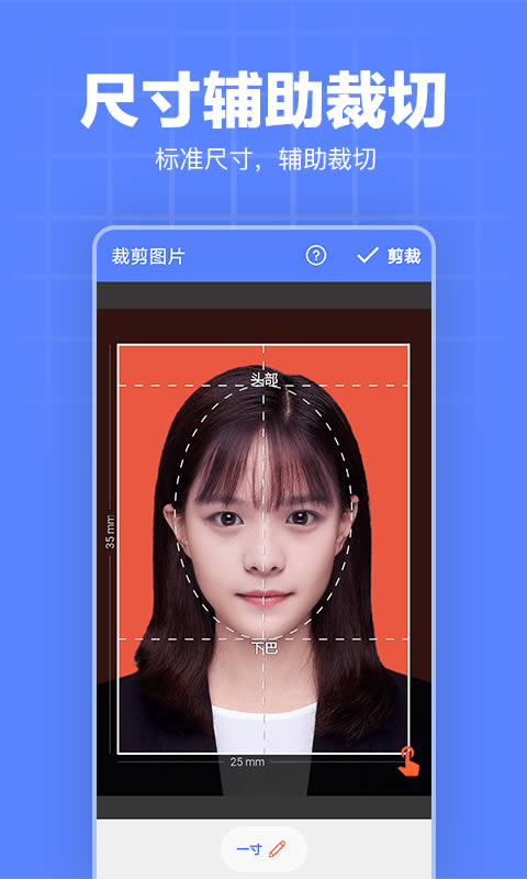 多多证件照 for Android v1.2.15 安卓版