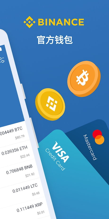 TrustWallet(BINANCE钱包) v8.70.1 官方安卓版