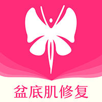 澜渟(盆底肌修复/凯格尔运动) for iPhone v5.3.20 苹果手机版