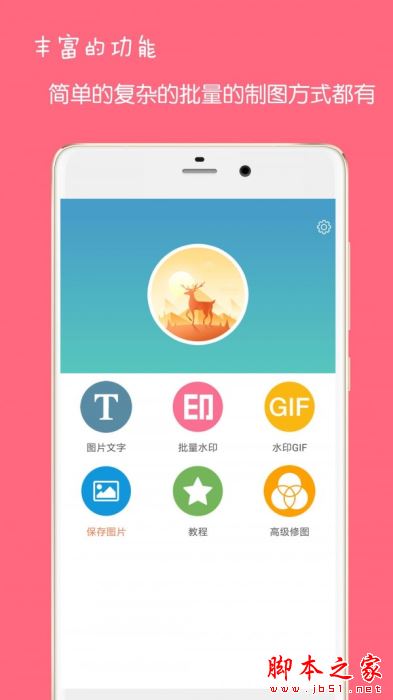 图片文字水印 for Android V3.5 安卓手机版