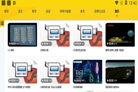 自主学习平台 for Android v1.1.5 安卓版