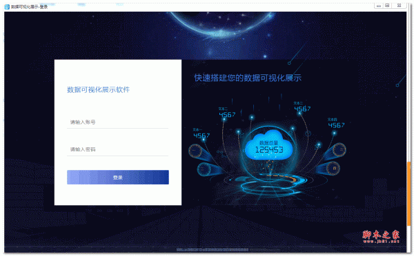 领易云数据可视化展示软件 v2.0 绿色免费版
