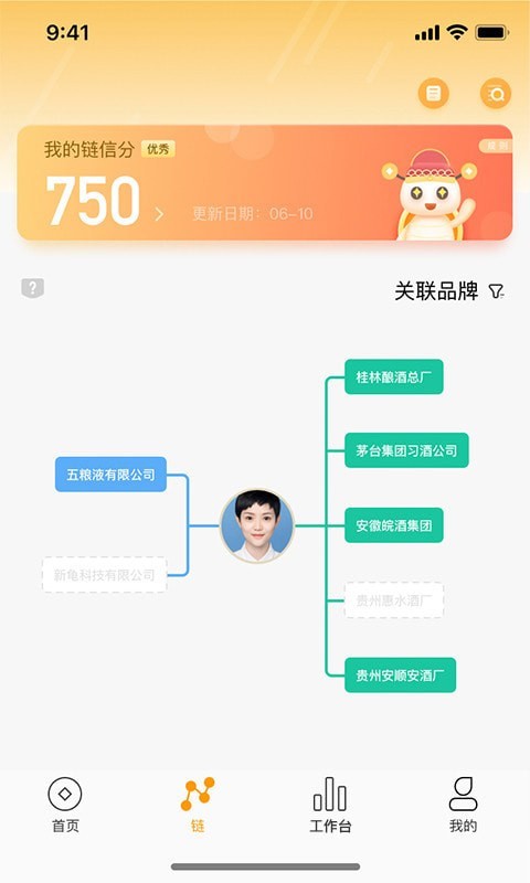 金龟链 for android v2.0.1 安卓手机版