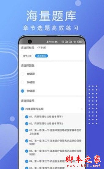 汇多教育 for Android V1.0.0 安卓手机版