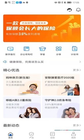佰保云 for android v1.0.1 安卓手机版