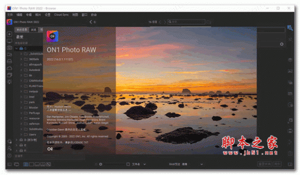 on1 photo raw 2022 v16.0.1.11137 中文破解版(附安装教程+补丁)