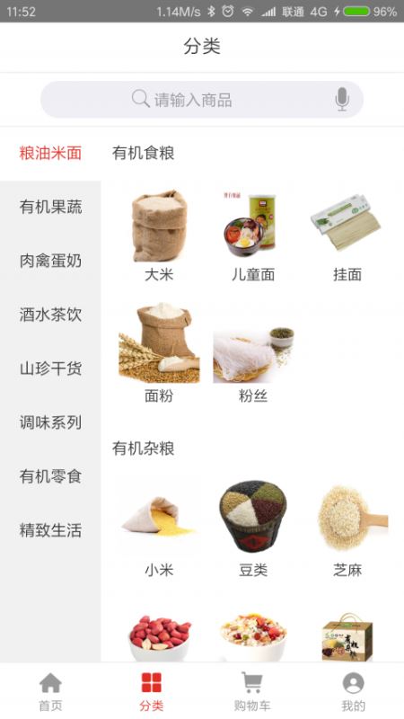 贵点有机 for android v1.0.3 安卓手机版