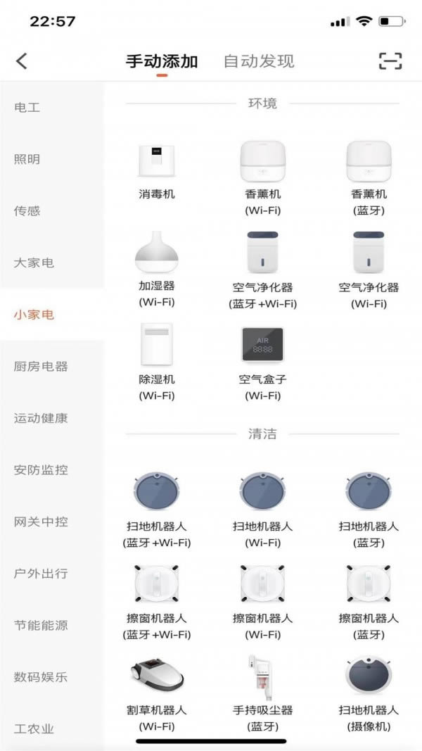 诺咪(智能家居管理) for Android v1.0.0 安卓版