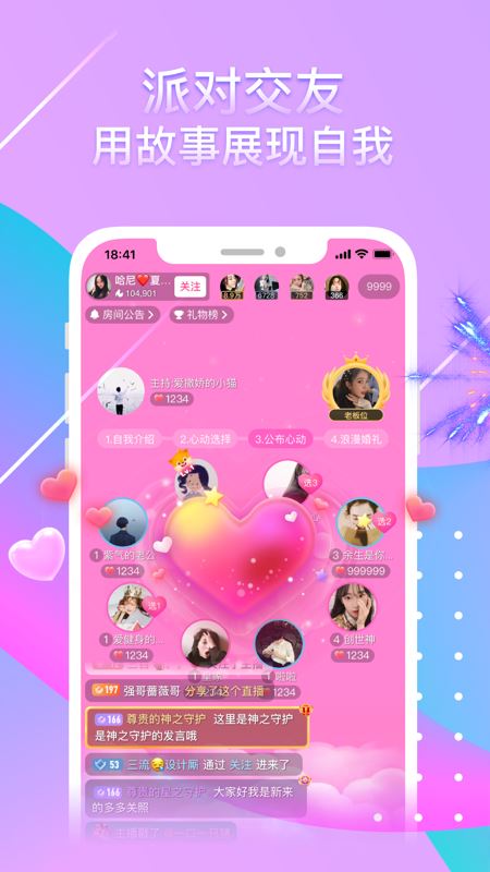 奇秀(直播应用) for iPhone v6.9.0 苹果手机版