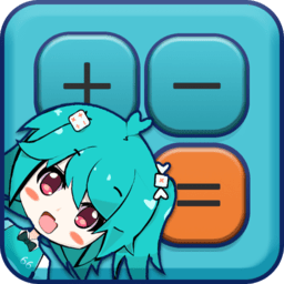 二次元计算器app(计算器软件)v1.2.1 安卓版