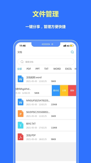 转易侠PDF转换器(PDF转换工具) v1.6.1 安卓版