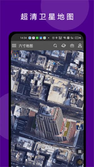 六寸地图(手机地图软件) v3.2.1 安卓手机版