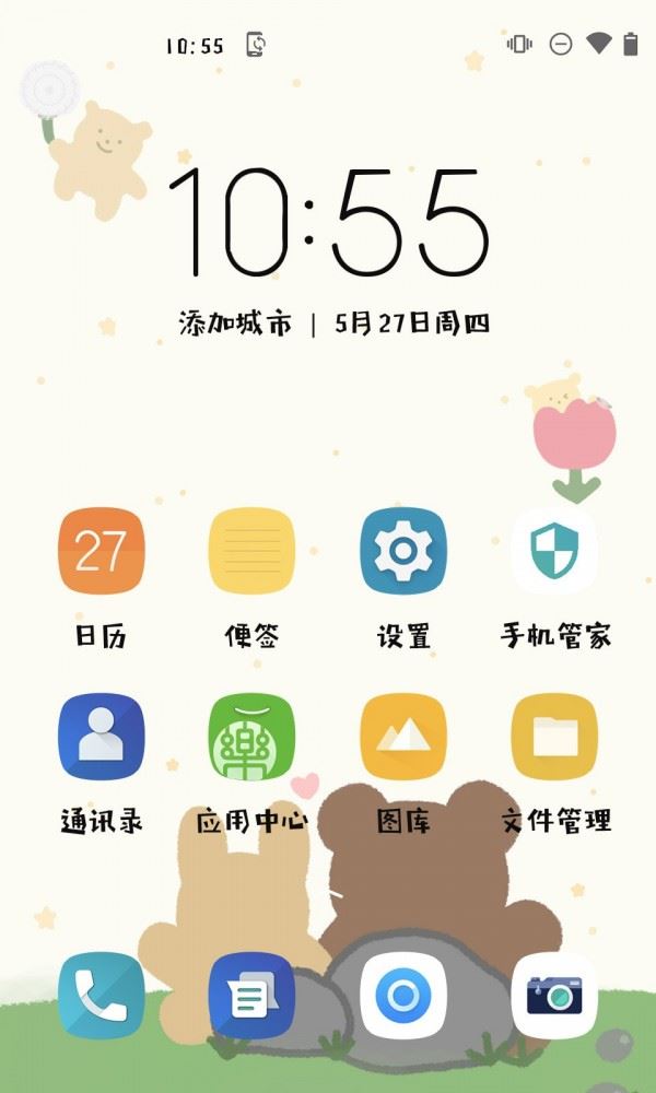 Aa方萌(字体美化) for Android v1.0 安卓版