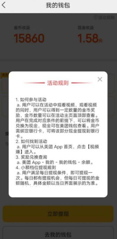 美团短视频 for Android v11.12.204 安卓版