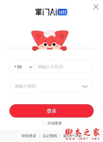 掌门Ai1对1学生端 V1.0.0 官方安装版