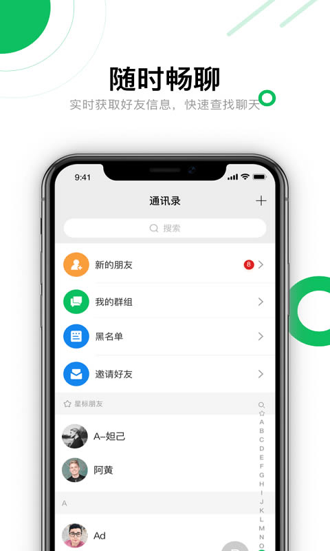 聊吖极速版(社交聊天) for Android v1.0.3 安卓版