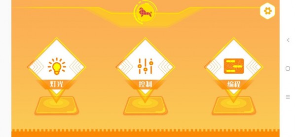 竹马编程 for android v1.0.9 安卓手机版