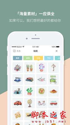 Mori手帐 v4.3.24 安卓手机版