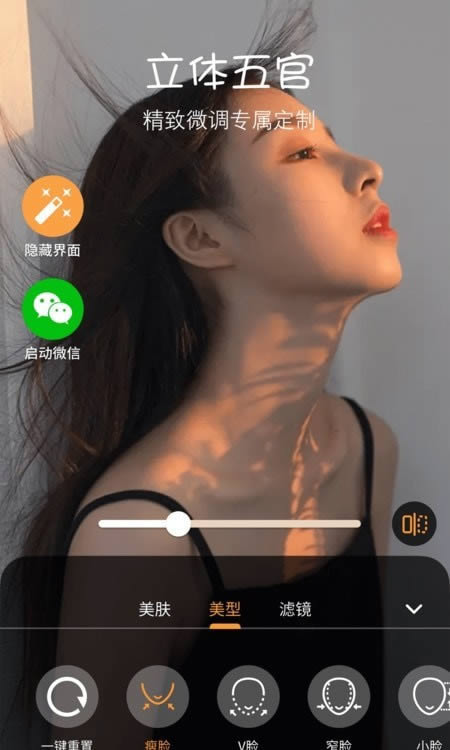 视频美化相机 for Android v1.0.0.0 安卓版