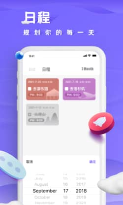 笔趣日记 for Android v1.0.0 安卓手机版