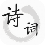 诗词帮 for android v1.4.2 安卓手机版