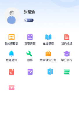 i尚云 for android v1.0 安卓手机版