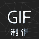 汐音gif制作 for Android v1.0.2 安卓版