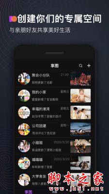 享图 for Android V1.4.2 安卓手机版