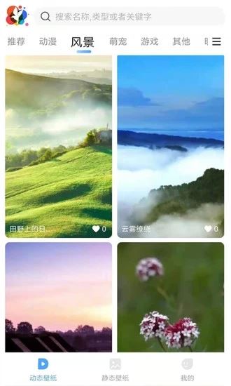 小鸟壁纸(动态壁纸) v3.0.2 安卓手机版