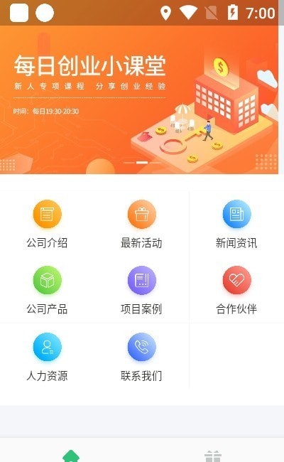创客汇 for android v1.0.0 安卓手机版