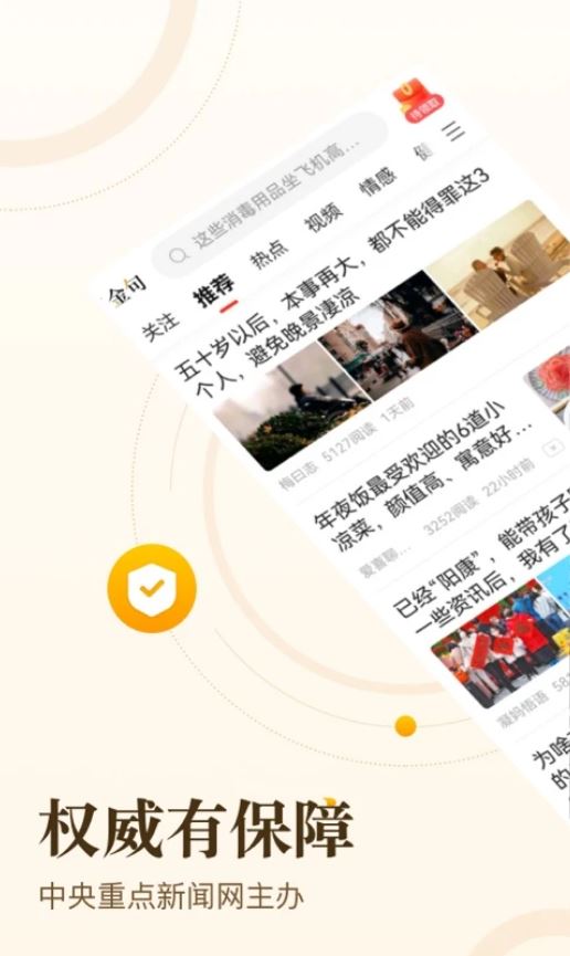 中青看点(资讯阅读平台) v6.1.2 安卓版