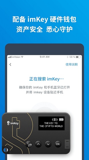 imToken冷钱包 v2.14.1 Android & Ios最新版