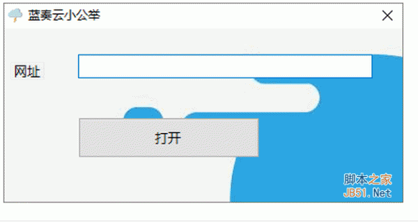 蓝奏云小公举 v1.0 绿色免费版
