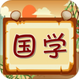 儿童国学启蒙乐园 for Android V1.0.0 安卓手机版