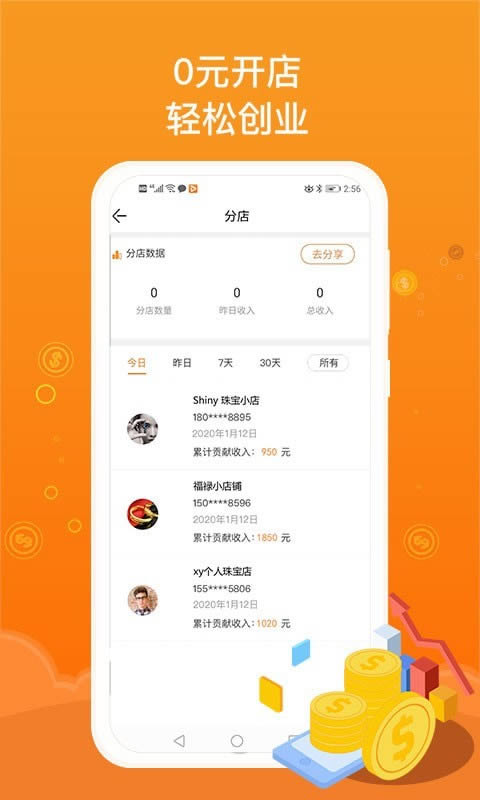 JPARK店主版(店铺管理软件) for Android v1.4.7 安卓版