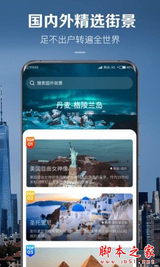 卫星实景地图 for Android V1.0.0 安卓手机版