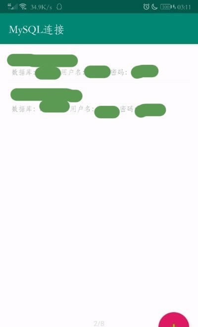 MySQL连接 for Android v1.5 安卓版